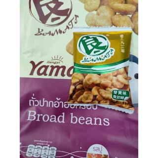 ถั่วปากอ้าอบกรอบรสไข่ปู "Yamata Broad beans"