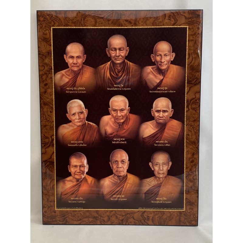 กรอบรูปวิทยาศาสตร์ 9เกจิ แนวตั้ง18x24นิ้ว รูปพร้อมกรอบ