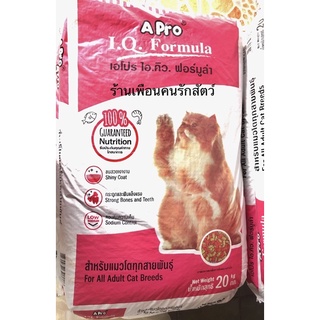 Apro iq cat ((จำกัดออเดอร์ละ1กส)) อาหารแมวไอคิว เอโปร บรรจุ 20กก. สำหรับแมว1ปีขึ้นไป รสรวม