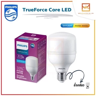 PHILIPS TRUEFORCE CORE ขนาด 25W 30W 40W 50W แสงขาวและแสงวอร์ม ขั้วE27 หลอดLED หลอดไฟวัตต์สูง หลอดT-BULB