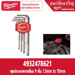 Milwaukee 4932478621 ชุดประแจ 6 เหลี่ยม 9 ชิ้น