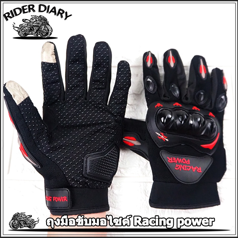 Racing power V1 ถุงมือขับมอเตอร์ไซค์ ถุงมือขับมอไซ ถุงมือทัชสกรีน ไม่อับ มีกันลื่น มีสนับกันล้ม 3สี