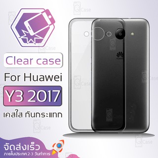 Qcase (จัดส่งจากในประเทศ) - เคสใส TPU ผิวนิ่ม สำหรับ Huawei Y3 2017