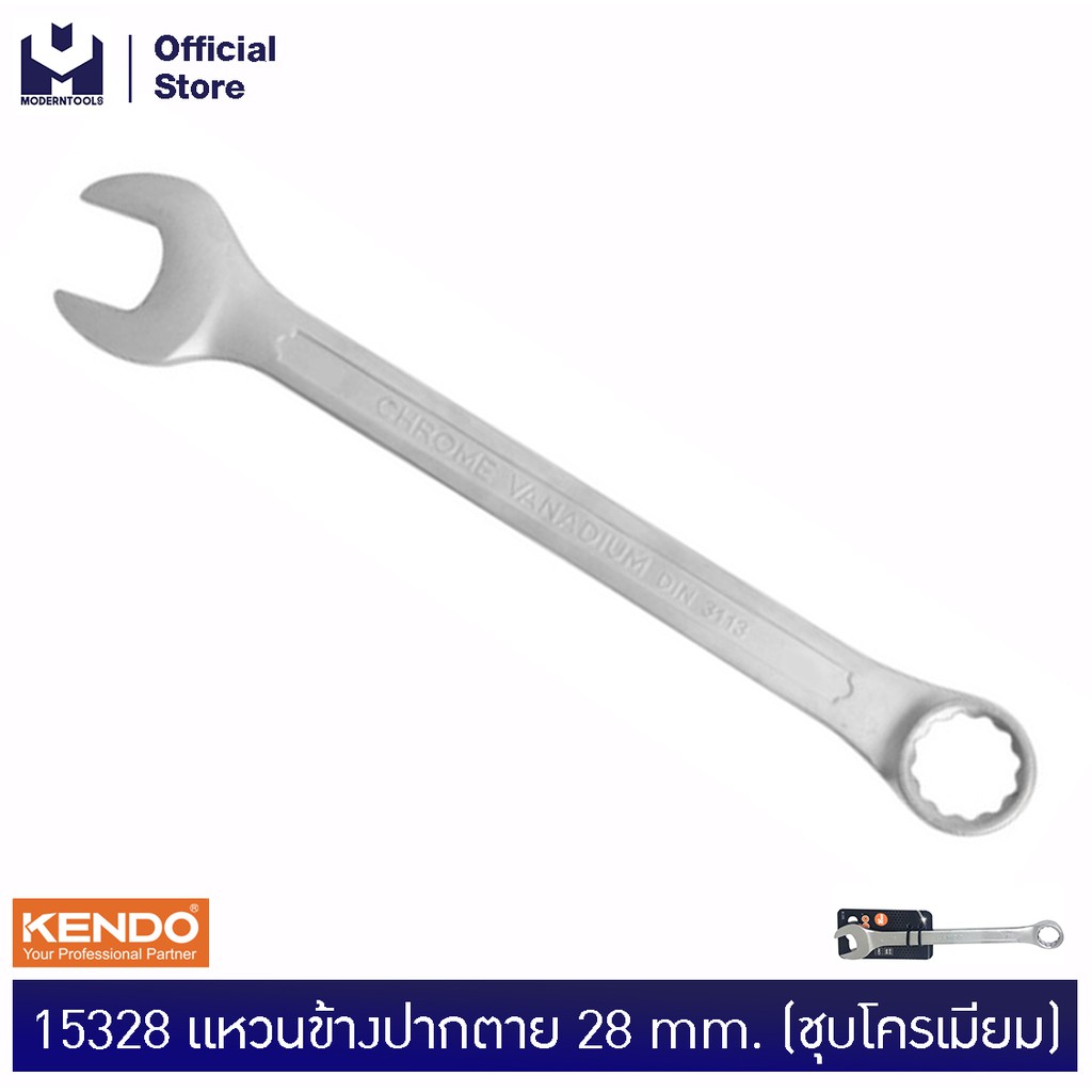 KENDO 15328 แหวนข้างปากตาย 28 mm (ชุบโครเมียม) | MODERTOOLS OFFICIAL