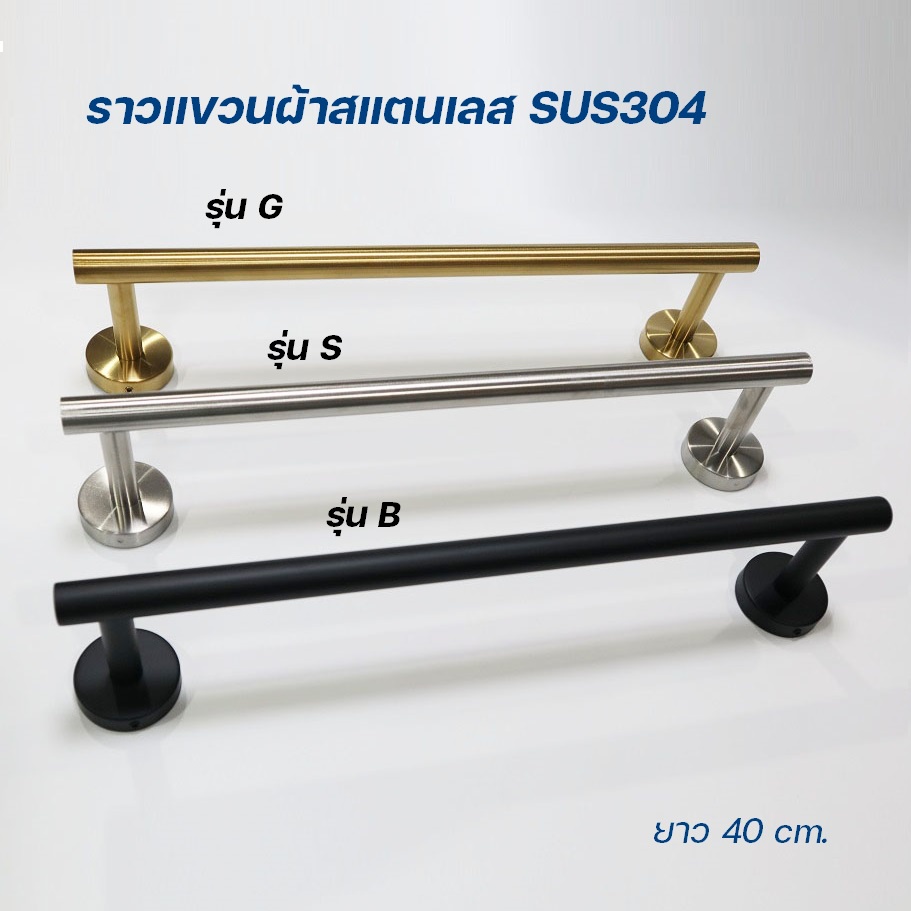 ราวแขวนผ้าสแตนเลสแท้ ราวสแตนเลส304แท้ ราวแขวนผ้า2ชั้น ราวแขวนผ้าสแตนเลสsus304