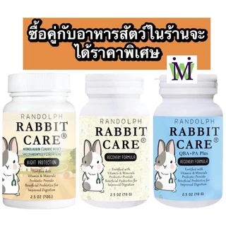 Randolph Rabbit Care cavy care Herbivore Health Booster แรนดอล์ฟ อาหารฟื้นฟูสำหรับกระต่าย แกสบี้ เต่าบก แพรี่ด็อก