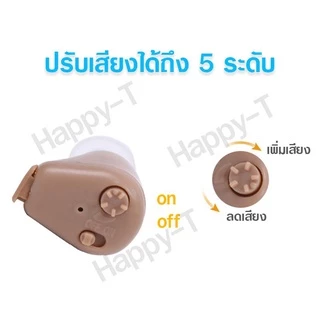 เครื่องช่วยฟัง หูฟังคนหูตึง AXON (ของแท้) เครื่องศูนย์100% AXON K-88 KL-88 Recharge Hearing Aid