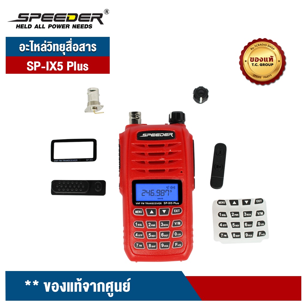 SPEEDER อะไหล่วิทยุสื่อสาร รุ่น  SP-IX5 Plus ของแท้จากศูนย์