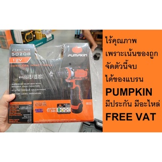 50208 / J-12ID1502  Pumpkin สว่านกระแทกไร้สาย 12v รุ่น J-12ID1502 +F-1 #50208