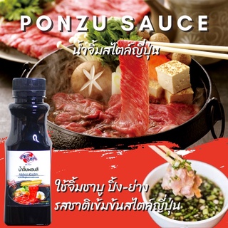 🔥ขวดใหญ่/เล็ก🔥น้ำจิ้มพอนสึ Ponzu Sauce🔥เข้มข้น  ตรา Meccha  ขนาด 190 กรัม