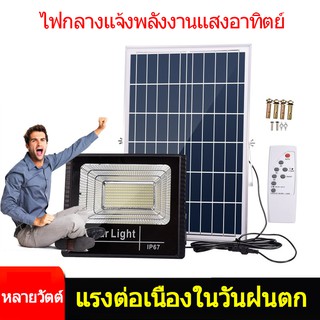 【รับประกัน10ปี】ไฟสปอตไลท์ 400W ไฟโซล่าเซล ไฟสปอร์ตไลท์ ไฟถนนโซล่าเซลล์ ไฟสนามโซล่าเซลล์ ไฟโซล่าเซลล์