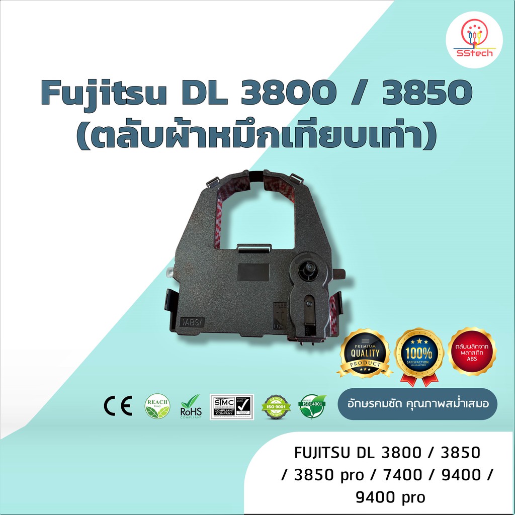 Fujitsu DL3800/ DL3850 ผ้าหมึก ตลับผ้าหมึกเทียบเท่า ใช้สำหรับเครื่องพิมพ์ดอตแมทริกซ์  Fujitsu DL 380