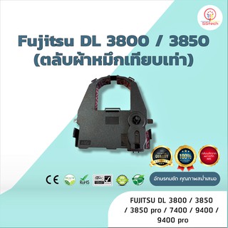 Fujitsu DL3800/ DL3850 ผ้าหมึก ตลับผ้าหมึกเทียบเท่า ใช้สำหรับเครื่องพิมพ์ดอตแมทริกซ์  Fujitsu DL 3800/3850/7400/9400