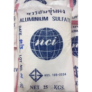 สารส้ม ชนิดผง ก้อน (ใส/ขุ่น) Aluminium Sulphate ขนาด 25 กก.โปรดสั่ง 1 ถุงต่อออร์เดอร์