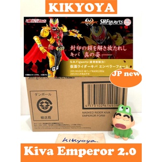 S.H.Figuarts Kamen rider Kiva Emperor Form 2.0 LOT Japan JP NEW