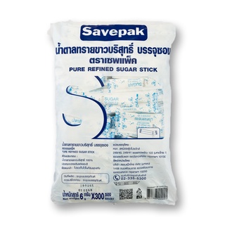 น้ำตาลทรายขาวบริสุทธิ์ น้ำตาลซอง ขนาด 4กรัม/ซอง บรรจุ 300ซอง/ถุง SAVEPAK WHITE SUGAR