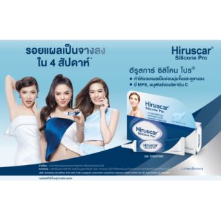 Hiruscar Silicone Pro ฮีรูสการ์ ซิลิโคน โปร  4 g. แผลเป็นที่เกิดจากอุบัติเหตุ ผ่าตัด จากสิว รอยบาด รอยไหม้ แมลงกัดต่อย