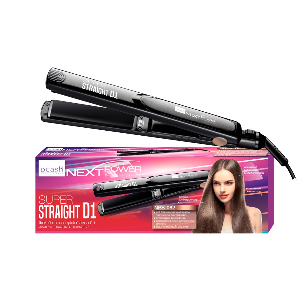 Dcash next power super straight d1 (20219) เครื่องหนีบผม ดีแคช เน็กพาวเวอร์ ซุปเปอร์ สเตรท ดี1