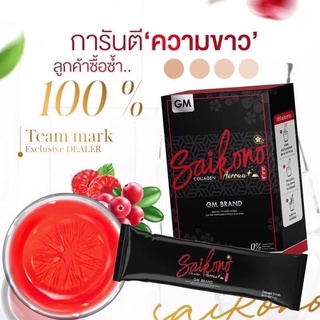 ของแท้‼️ คอลลาเจนไซโกะโนะ สูตรใหม่ 10ซอง