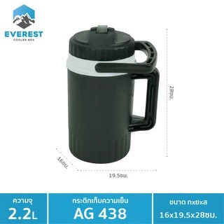 EVEREST Camping Collection กระติกน้ำทรงกลม ขนาด 2.2 ลิตร รุ่น AG438