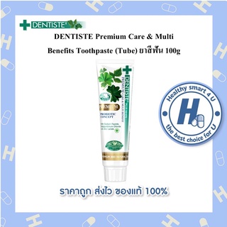 DENTISTE Premium Care &amp; Multi Benefits Toothpaste (Tube) ยาสีฟัน 100 g