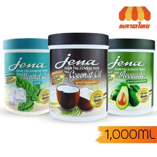 จีน่า แฮร์ ทรีทเมนท์ แว๊กซ์ 1000 มล. Jena Hair Treatment Wax 1000 ml.