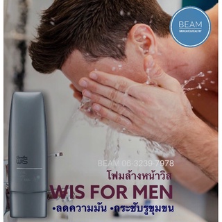 Giffarine Wis Facial Foam for Men กิฟฟารีน โฟมล้างหน้า วิส โฟมล้างหน้าผู้ชาย