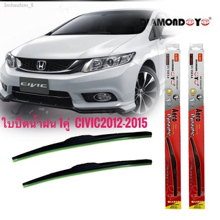 ที่ปัดน้ำฝน ใบปัดน้ำฝน ซิลิโคน ตรงรุ่น Honda Civic 2012-2015 FB ไซส์ 26-24 ยี่ห้อ Diamond กล่องแดง**คุณภาพเยี่ยมลองแล้วจ