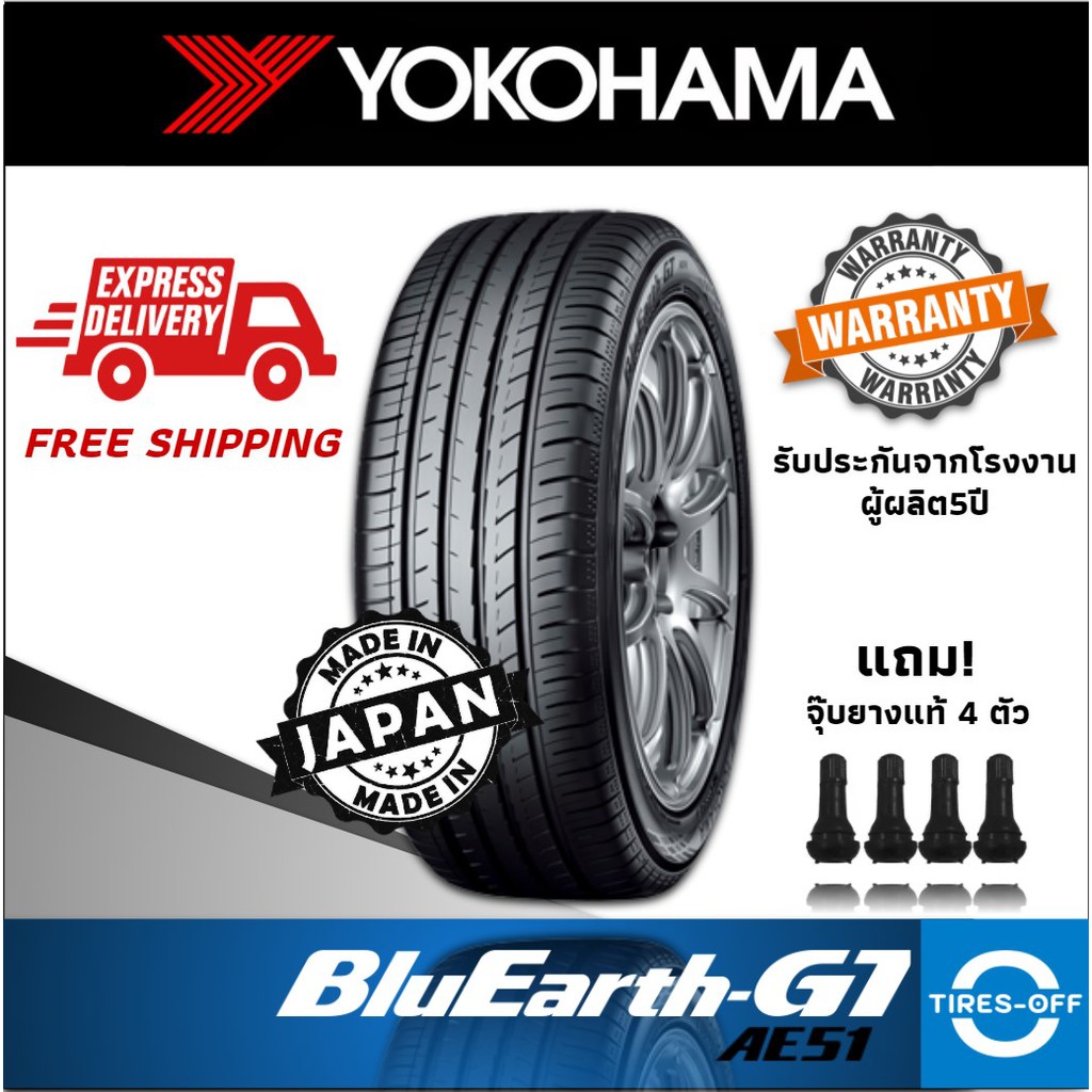 Yokohama Bluearth Gt Ae51 ราคาพ เศษ ซ อออนไลน ท Shopee ส งฟร ท วไทย