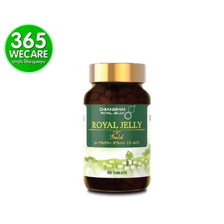 CRJ Royal Jelly Gold 80 tabs เพื่อบำรุงร่างกาย บำบัดอาการนอนไม่หลับ 365wecare