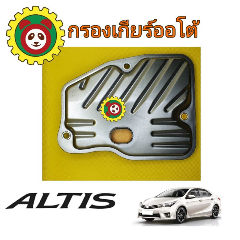 กรองเกียร์ออโต้ toyota altis/cvt 2014-18