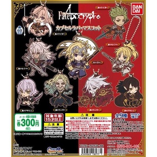 Gashapon Fate / Apocrypha Capsule Rubber Mascot พวงกุญแจการ์ตูนงานลิขสิทธิ์แท้ BANDAI จากญี่ปุ่น