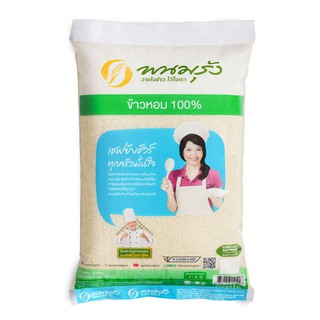 💥โปรสุดพิเศษ!!!💥 พนมรุ้ง ข้าวหอม 100% 5 กิโลกรัม Panomrung Fragrant Rice 100% 5 kg