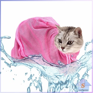 ถุงอาบน้ำนแมว สัตว์เลี้ยงแมวอาบน้ำ ป้องกันรอยขีดข่วนจากกรงเล็บ Cat washing bag