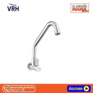 VRH ก๊อกซิงค์น้ำเย็นติดผนัง รุ่น HFVSB-1120G1 ขนาด 4.4 x 20.9 x 22.4 ซม. สีสเตนเลส