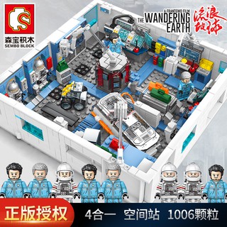 ProudNada Toys ของเล่นเด็ก ตัวต่อ 4 กล่อง สถานีอวกาศ ยานอวกาศ S SEMBO BLOCK THE WANDERING EARTH NO.107021-4