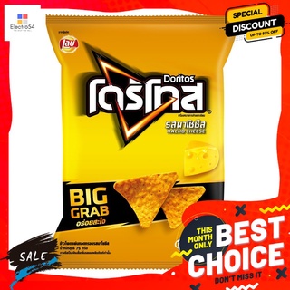 โดริโทส นาโชชีส 75 ก. DORITOS NACHO CHEESE 75G.