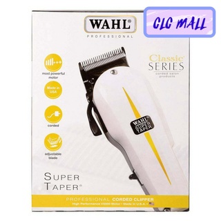 ปัตตาเลี่ยน WAHL รุุ่น Super Taper มอเตอร์ V5000 ปรับฟันได้ วอลล์ แท้100% รับประกัน ทนทาน มาตรฐาน USA แบตตาเลี่ยน