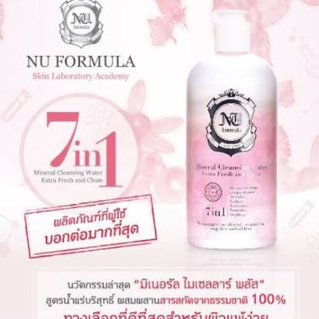 Nu Formula Mineral Cleansing Water 510ml