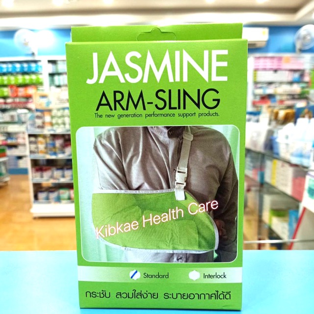 Arm Sling ผ้าคล้องแขน