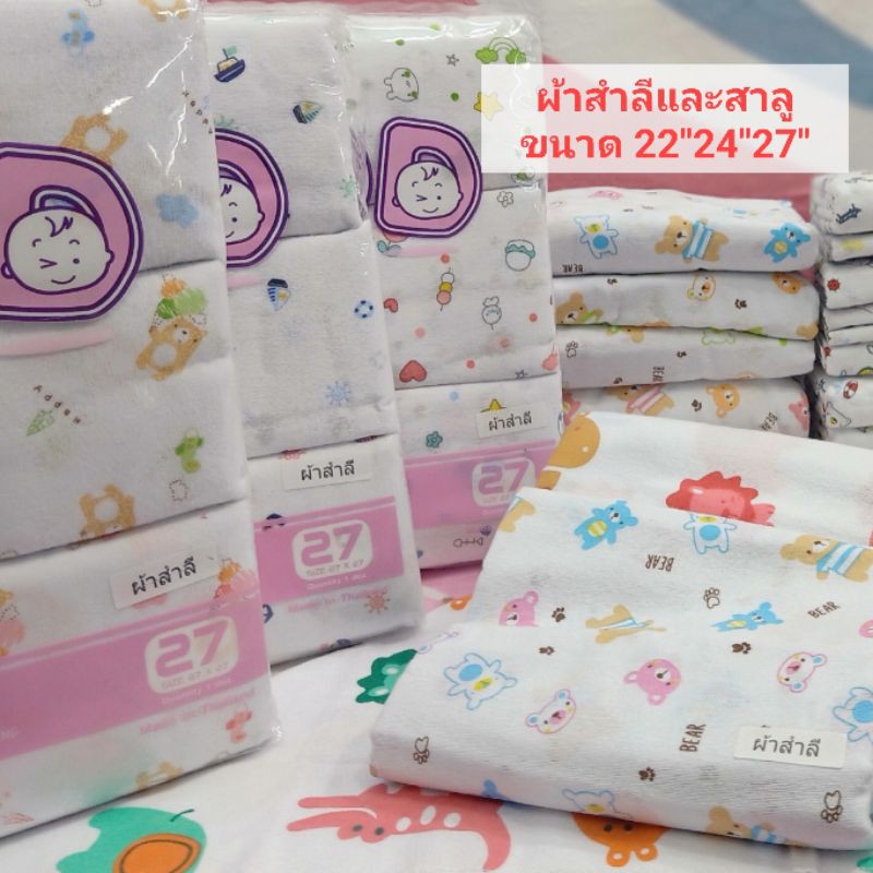 ผ้าอ้อมผ้าสำลีและผ้าสาลู แพคละ 12 ผืน ขนาด 22นิ้ว24นิ้ว27นิ้วผ้าอ้อมเด็กอ่อน cotton100% สำหรับเด็กทารก พร้อมส่ง