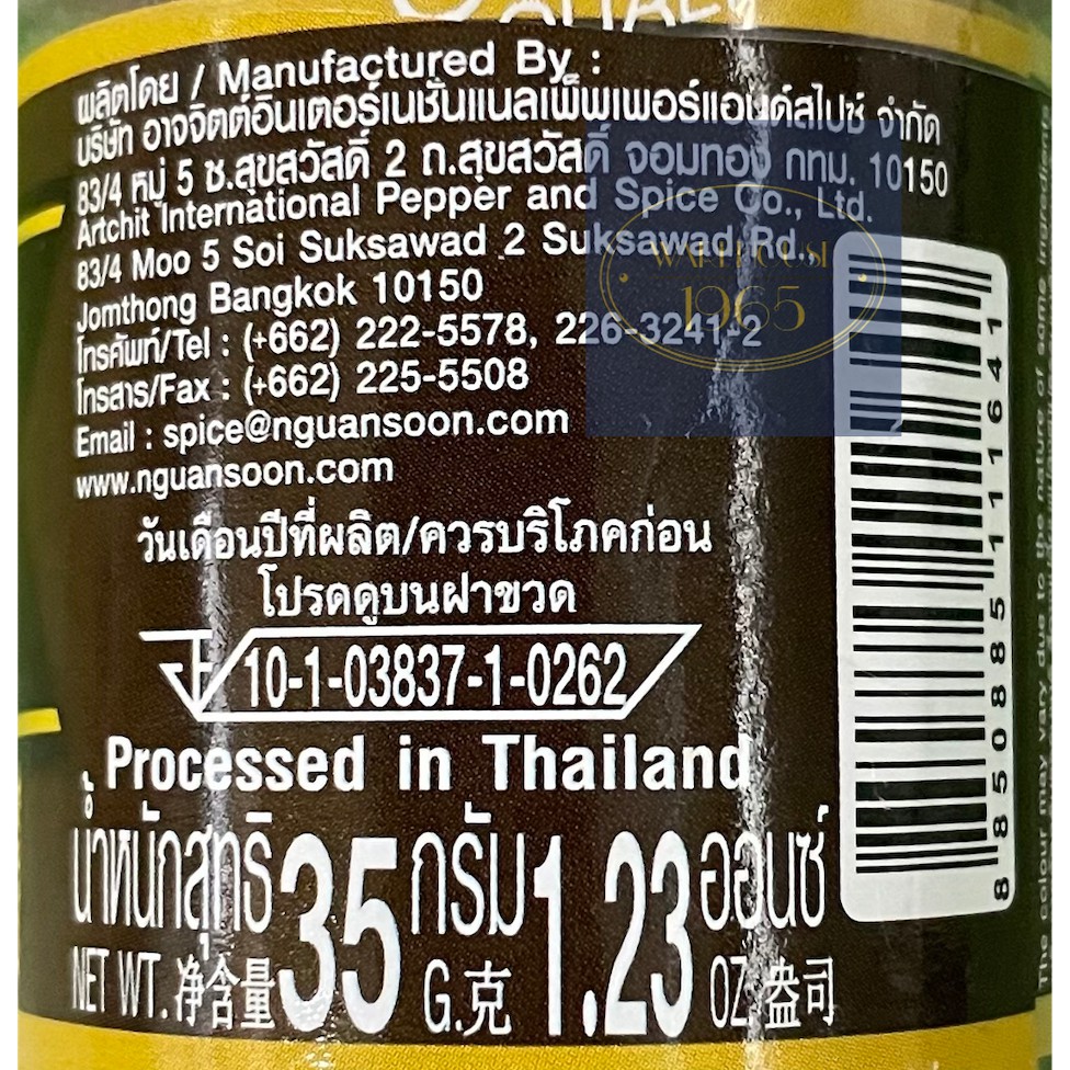 (35 g) เม็ดผักชีป่น โคเรียนเดอร์ซีดป่น ตรามือที่ 1 ง่วนสูน Nguan Soon - Ground Coriander Seeds - รูปที่ 2