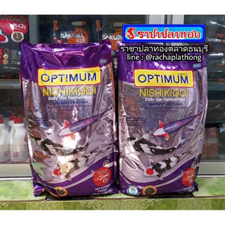 อาหารปลาคาร์ฟ ออฟติมั่ม นิชิกิกอย 7 ก.ก. OPTIMUM NISHIKIGOI