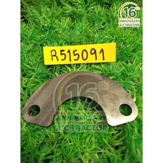 แผ่นล็อคเพลาลูกเบี้ยว (R515091) 5310,5045D,5055E,5075E จอห์นเดียร์ John Deere