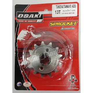 สเตอร์หน้าเลส OSAKI ขนาด420 สีเงิน ( Wave100 Wave110i Wave125 Wave125i Dream super Cup , TENA, Nova, SMAILE)