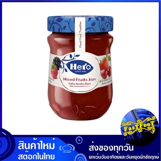 แยมผลไม้รวม 340 กรัม ฮีโร่ Hero Mixed Fruits Jam แยม ผลไม้รวม แยมรสผลไม้รวม ไส้ขนม แต่งหน้าเค้ก แยมทาขนมปัง