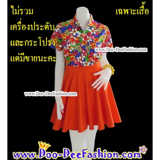 (รหัส-L05) เสื้อลายดอกผู้หญิง,เสื้อสงกรานต์ผู้หญิง,เชิ้ตลายดอกผู้หญิง,เสื้อย้อนยุคผู้หญิง (ไซส์ L : รอบอก 39 นิ้ว)