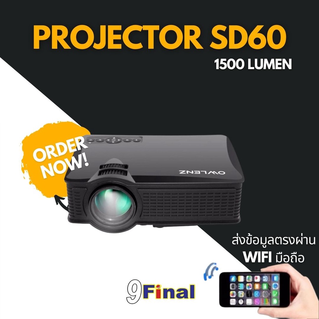OWLENZ SD60 Plus โปรเจคเตอร์มินิ Wi-Fi ความสว่าง 1,500 ลูเมน จอ 800x480 ดำ