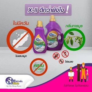 น้ำยาขจัดคราบปูนเข้มข้น X-ll ขนาด 1000 มล.