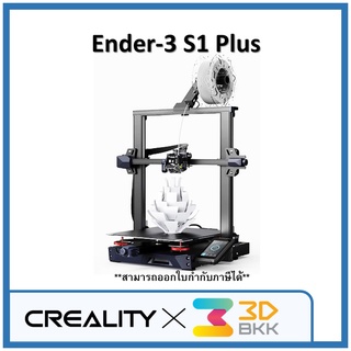 Creality Ender-3 S1 Plus by 3DBKK